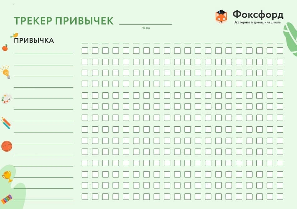 Хорошие привычки для детей: формирование полезных привычек детям